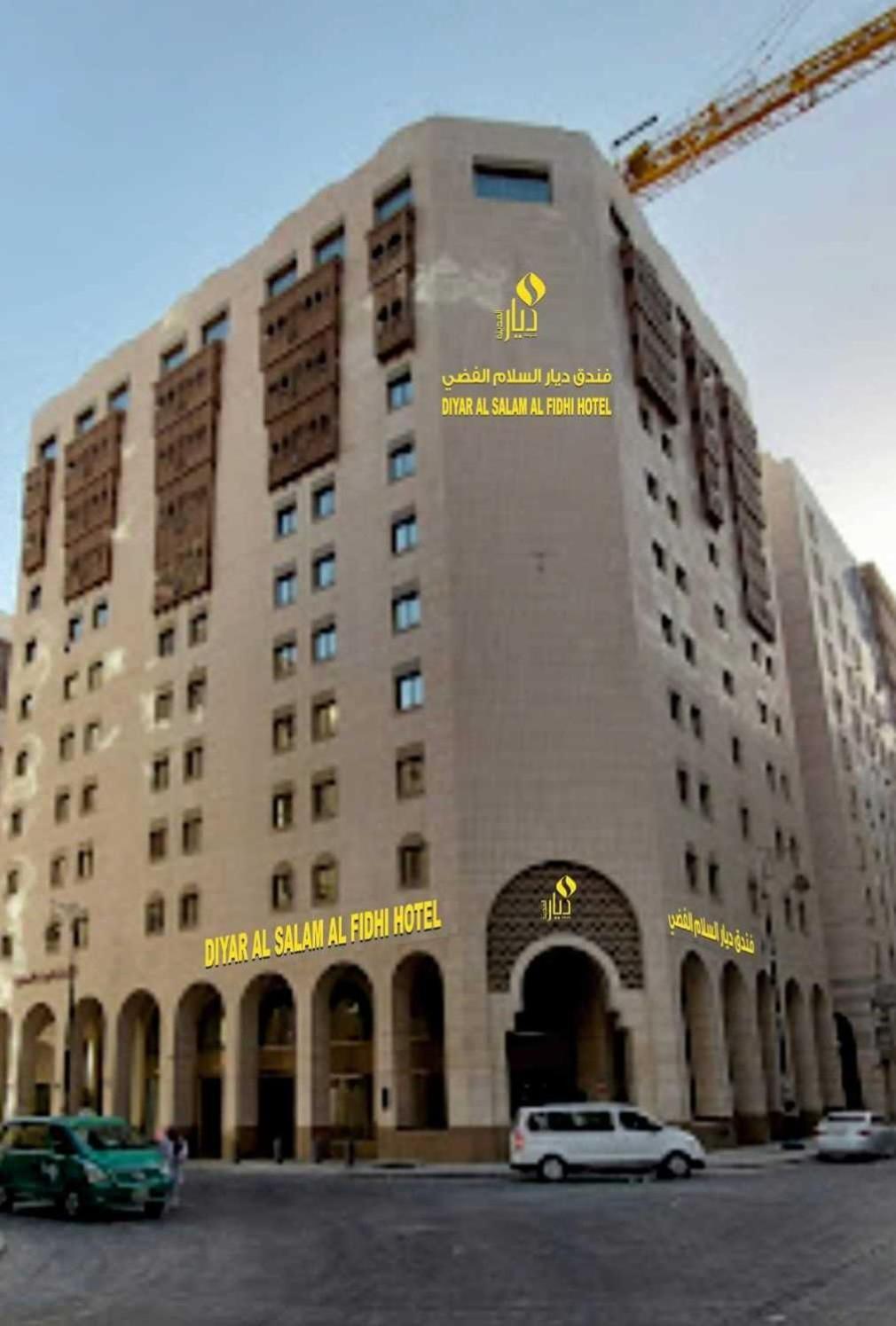 Diyar Al Salam Silver Hotel 메디나 외부 사진